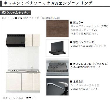 ＨＤ南柏のキッチン|コンパクトなキッチンで掃除もラクラク
