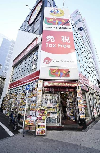 ステップ北大塚の周辺