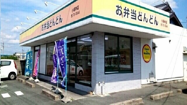 クラール小坂井の周辺|お弁当どんどんまで400m