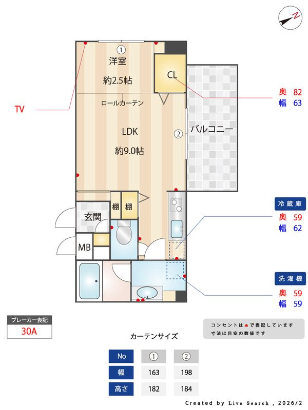 アルティザ春日原駅前クロスの間取り