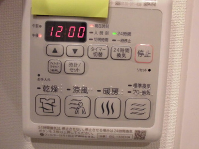 【浴室】 | フェリジータ | 浴室換気乾燥機
