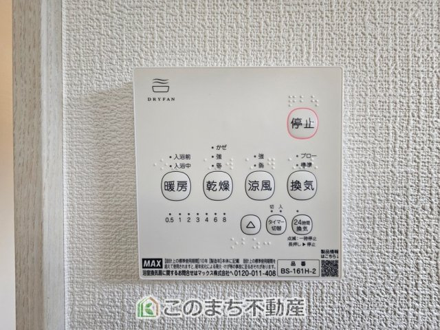 いろどりアイタウン栃木市大宮町22-P2の設備|雨の日や湿気の多い梅雨時期など、洗濯物が乾き難い時期に重宝する浴室換気乾燥機。乾燥機能だけではなく、冬場の浴室内の寒暖差を緩和する暖房機能も標準装備。ヒートショック対策に一役買います。