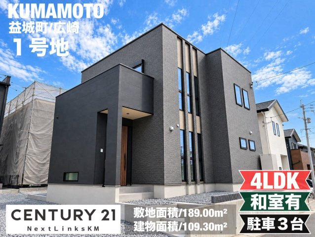 タマタウン益城台地西／上益城郡益城町広崎／1号棟
