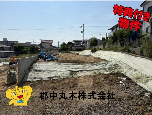 郡山市西ノ内１丁目の新築一戸建