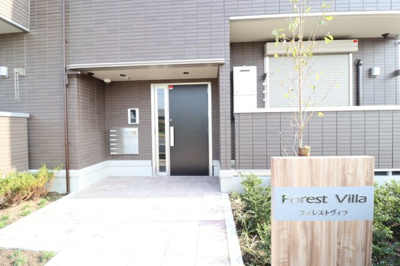  | フォレストヴィラ | 集合ポスト・宅配ボックス