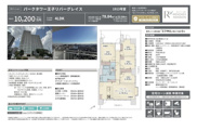 パークタワー王子リバーグレイス　仲介手数料無料＋50万円現金プレゼント中の画像