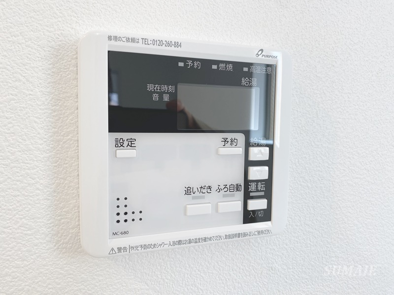 ジーメゾン大宮三橋ミューラの設備|給湯利用できます！