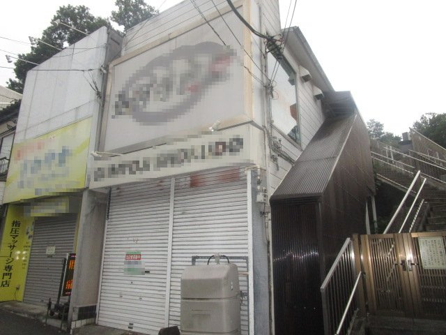横浜市南区六ツ川１丁目の店舗一部