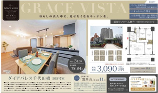  | 【ダイアパレス千代田橋】仲介手数料無料！廿軒家小学校・守山中学校