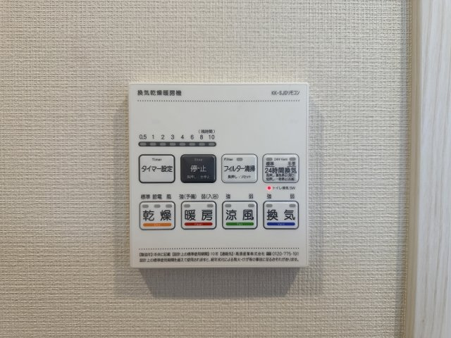 【設備】 | コープ野村練馬氷川台　（成増店） | 浴室乾燥機能付きのシステムバスルーム
