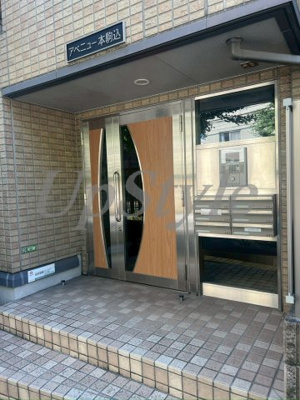 【エントランス】 | アベニュー本駒込