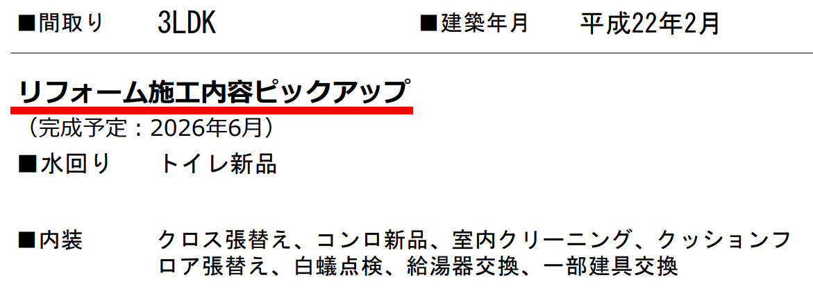 横浜市磯子区滝頭１丁目 中古戸建て【仲介手数料半額】