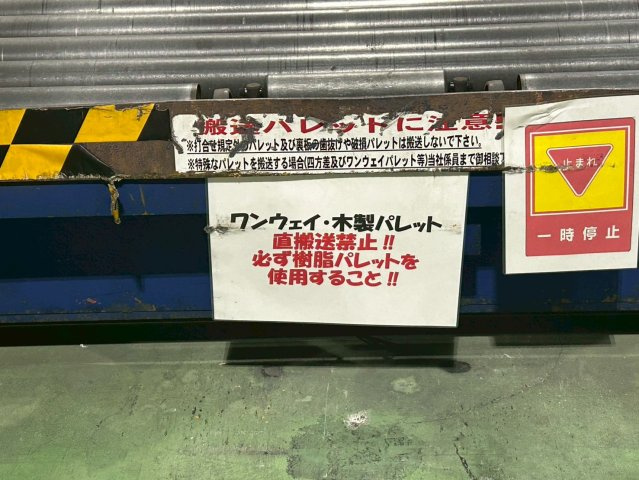摂津倉庫の内装