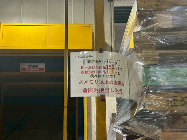 摂津倉庫のその他