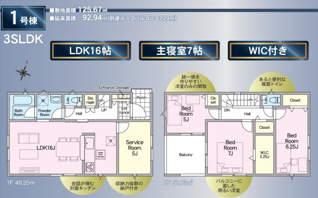 相模原市緑区橋本第12　新築1棟