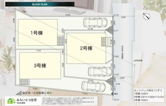 座間市相模が丘3丁目新築戸建て　第36-2号棟の区画図|区画図「座間市相模が丘3丁目新築戸建て」