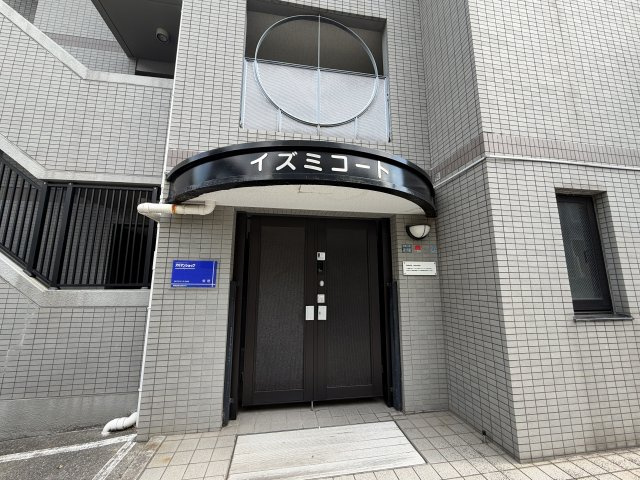 イズミコートのエントランス
