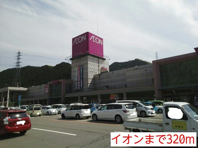 サンローラＢの周辺|イオンまで320m