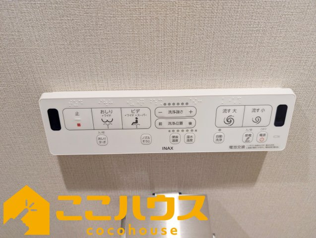 ライオンズマンション泊のトイレ|高機能トイレ