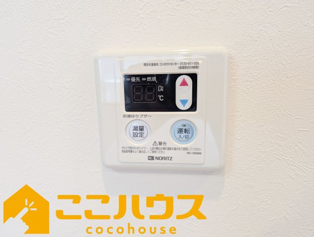 ライオンズマンション泊の設備|給湯設備