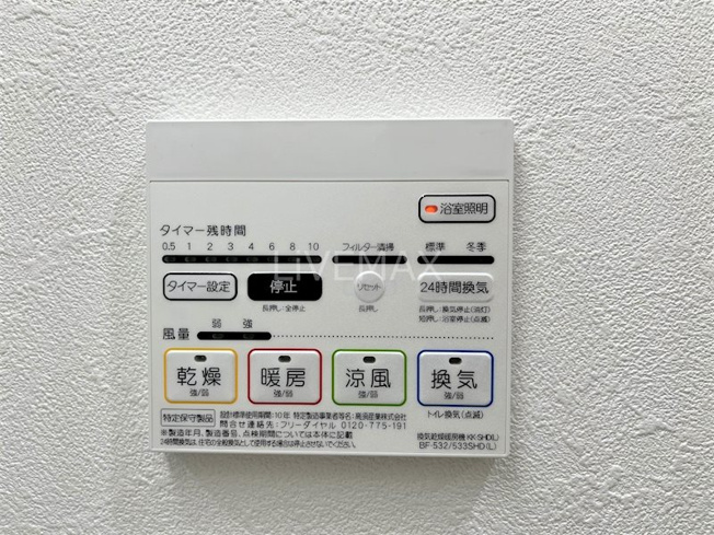 【設備】ル・シエル大秋