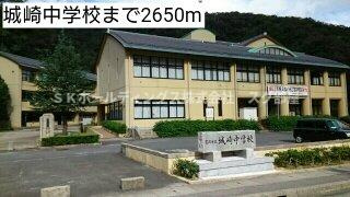 グラースグリーＢの周辺|城崎中学校まで2650m
