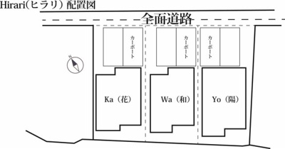【その他共用部分】 | Hirari ka（ヒラリ　カ）