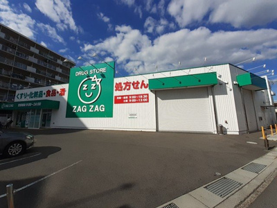 【周辺】 | ウィスティリアＢ | ザグザグ北方店まで800m