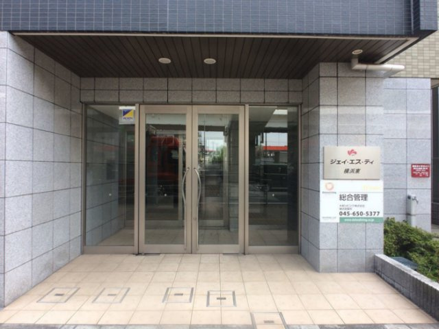 ジェイ・エス・ティ横浜東のエントランス