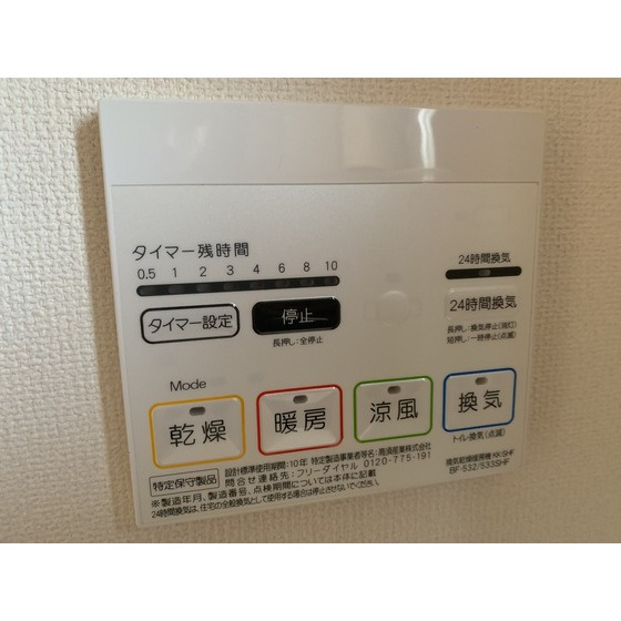 モナクメゾン Y・Iの設備|他設備