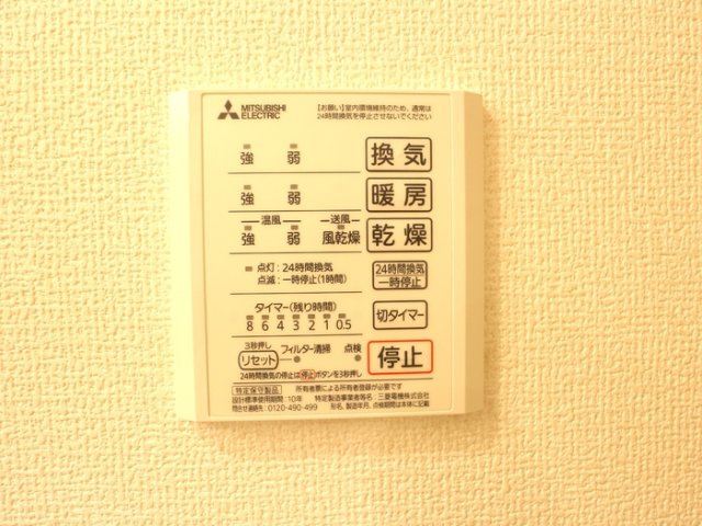 アビタシオン中央林間の浴室