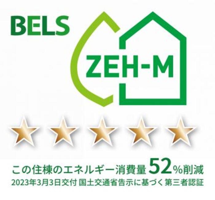 アビタシオン中央林間のその他