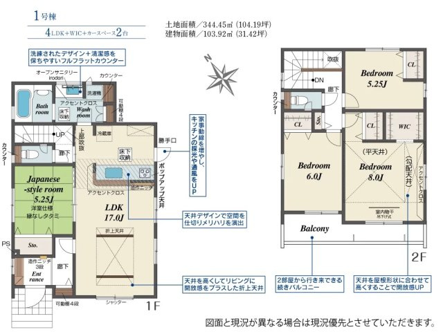 [新築住宅] 鴻巣市箕田 全1棟の間取り