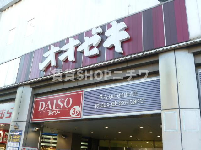 フォレスタグラン大森山王のその他|スーパーオオゼキ大森駅前店