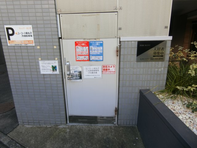 ユーコート新丸子のその他共用部分