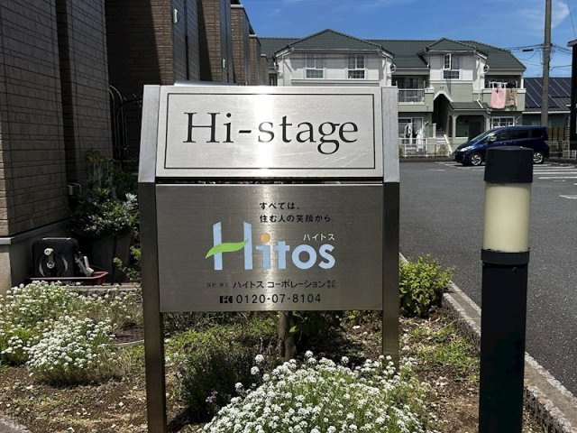 Ｈｉ－ｓｔａｇｅのエントランス|エントランス
