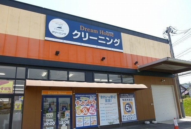 アルドーレの周辺|クリーニング店まで700m