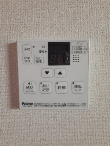 メゾン・パラジソの設備