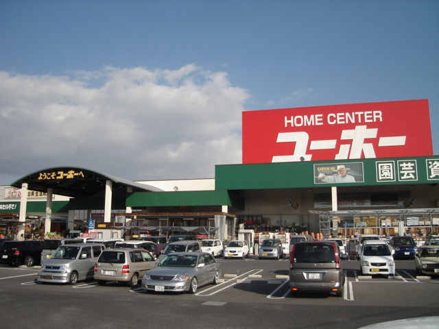 サン・ソレイユ西条　壱番館の周辺|ホームセンターユーホー東広島店まで1,074ｍ