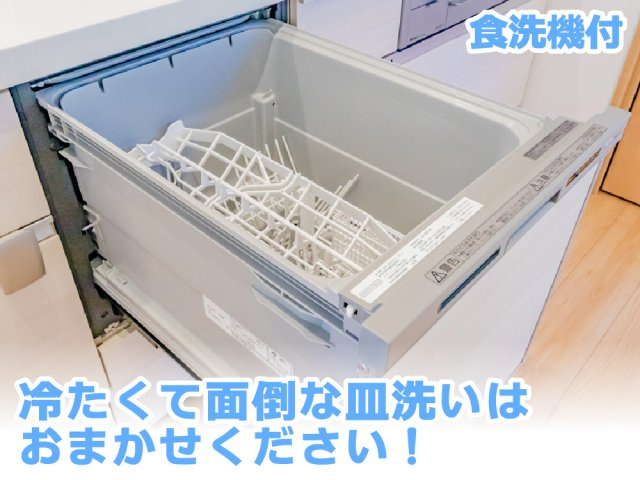 【設備】 | ワイウッドコート加須市南篠崎第3期　新築住宅 | 食器も調理器具もたっぷりセットできて食後の後片付けもラクラクです。