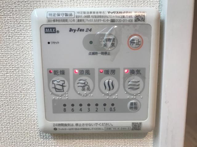 熊本市東区小山２丁目のアパートのその他|浴室乾燥機