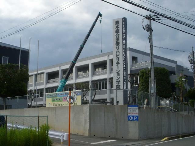 熊本市東区小山２丁目のアパートの周辺|熊本リハビリテーション学院まで593ｍ