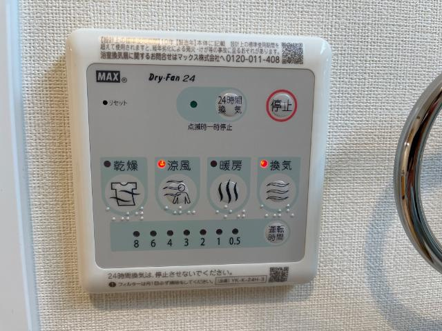 アジュールの設備|浴室換気乾燥機