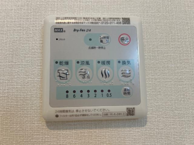 ソラリア　メゾンの設備|浴室換気乾燥機