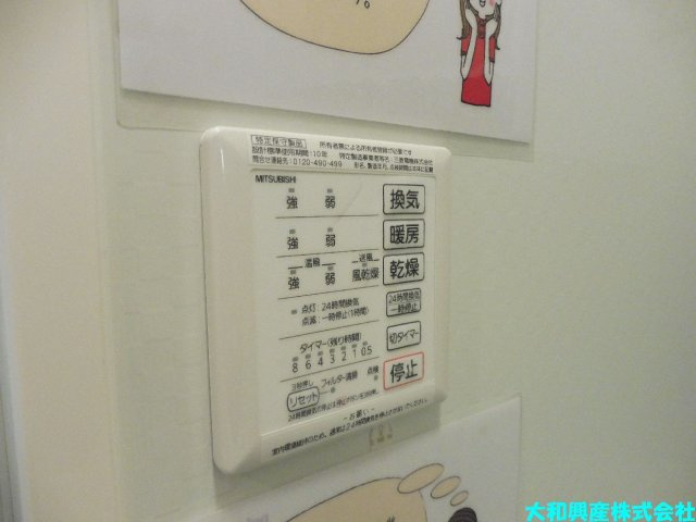 グレイスさくらの設備