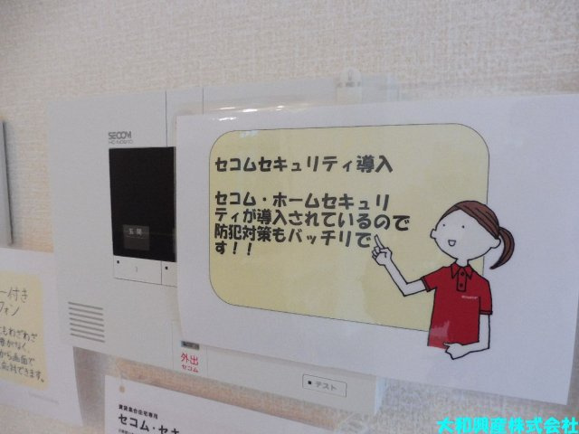グレイスさくらのセキュリティ