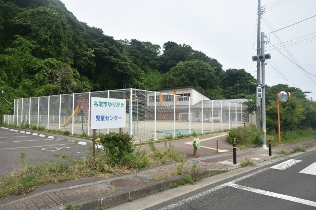 名取市ゆりが丘三丁目戸建の周辺|ゆりが丘児童センター・・・徒歩3分
