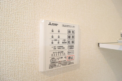【浴室】 | ピースウッド Ⅰ | 浴室換気乾燥機
