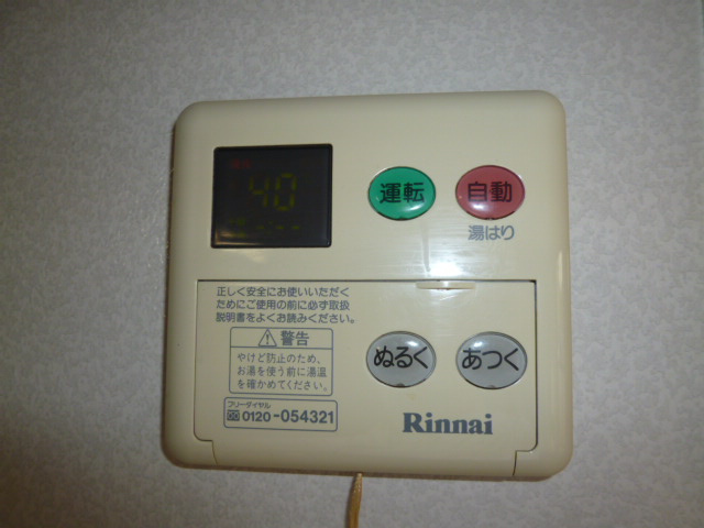 リミエルＢの設備|給湯リモコン