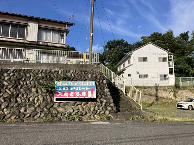 サンハイツ江口